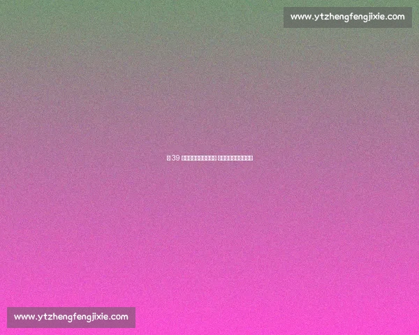 第 39 届泰山国际登山赛鸣枪 万余名选手竞速玉皇顶 第 39 届泰山国际登山赛鸣枪 万余名选手竞速玉皇顶