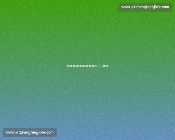 三连亚后再启宿命轮回？阿森纳能否复制 2002 年奇迹？