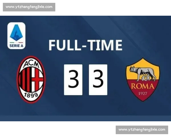 欧战焦点对决AC米兰迎战维也纳豪门谁能占得先机关键一役引爆期待