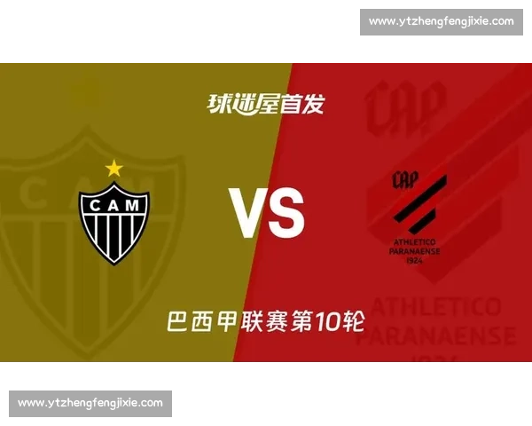 巴拉纳主场迎战米内罗竞技南美劲旅碰撞引爆焦点之夜赛季关键对决