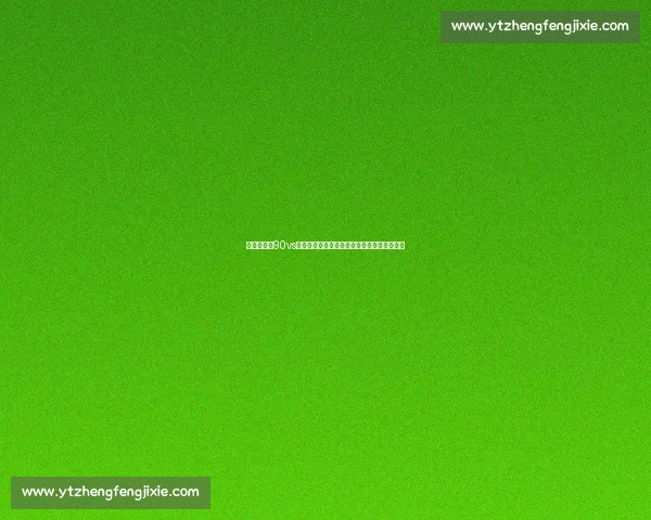 皇冠比分网90vs指数深度解析助力竞彩足球精准决策投注技巧